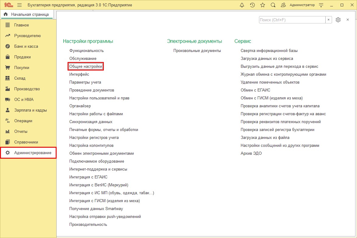 Как внести дополнительные реквизиты в 1С