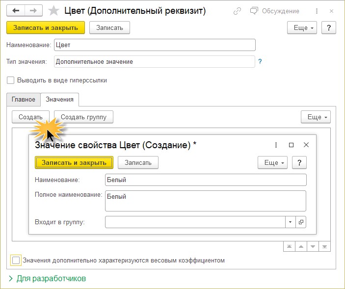 Как внести дополнительные реквизиты в 1С