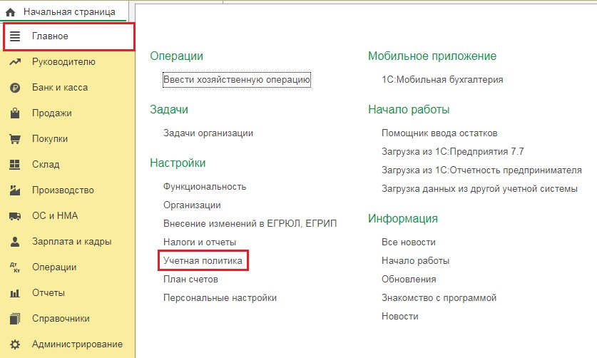 Закрытие счетов 25 и 26 в 1С