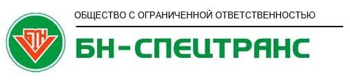 ООО «БН-СпецТранс»