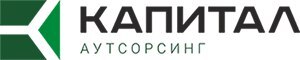 ООО «Аутсорсинговая компания «Капитал»»