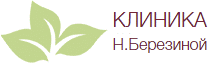 ООО «Многопрофильная клиника Н.Березиной»
