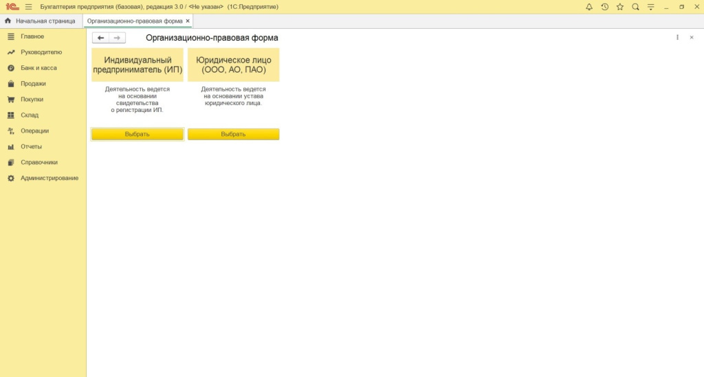 Внесение информации о новой фирме 