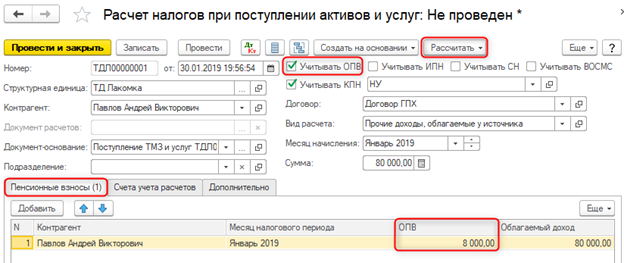 Договор гпх идут отчисления в пенсионный. Как платить налог по договору ГПХ. ГПХ процент налога. ГПХ какими взносами облагается. Договор ГПХ налоги.