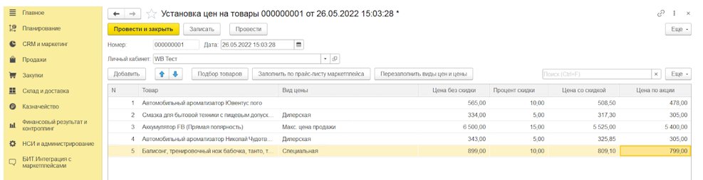 kakie-vozmozhnosti-otkryvaet-integratsiya-ozon-c-1c3.png