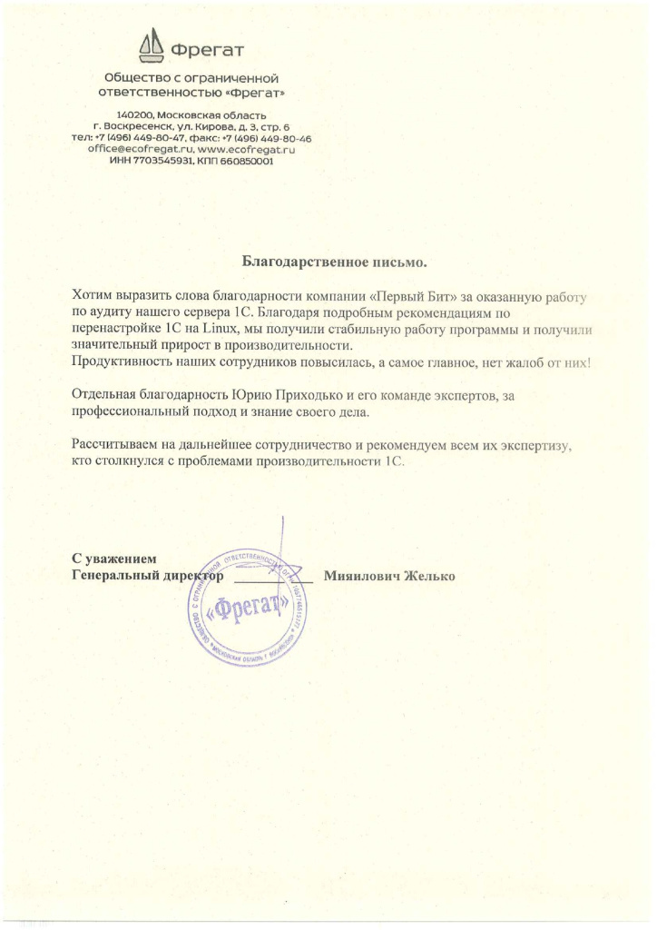 Фрегат_page-0001.jpg Фрегат_page-0001.jpg